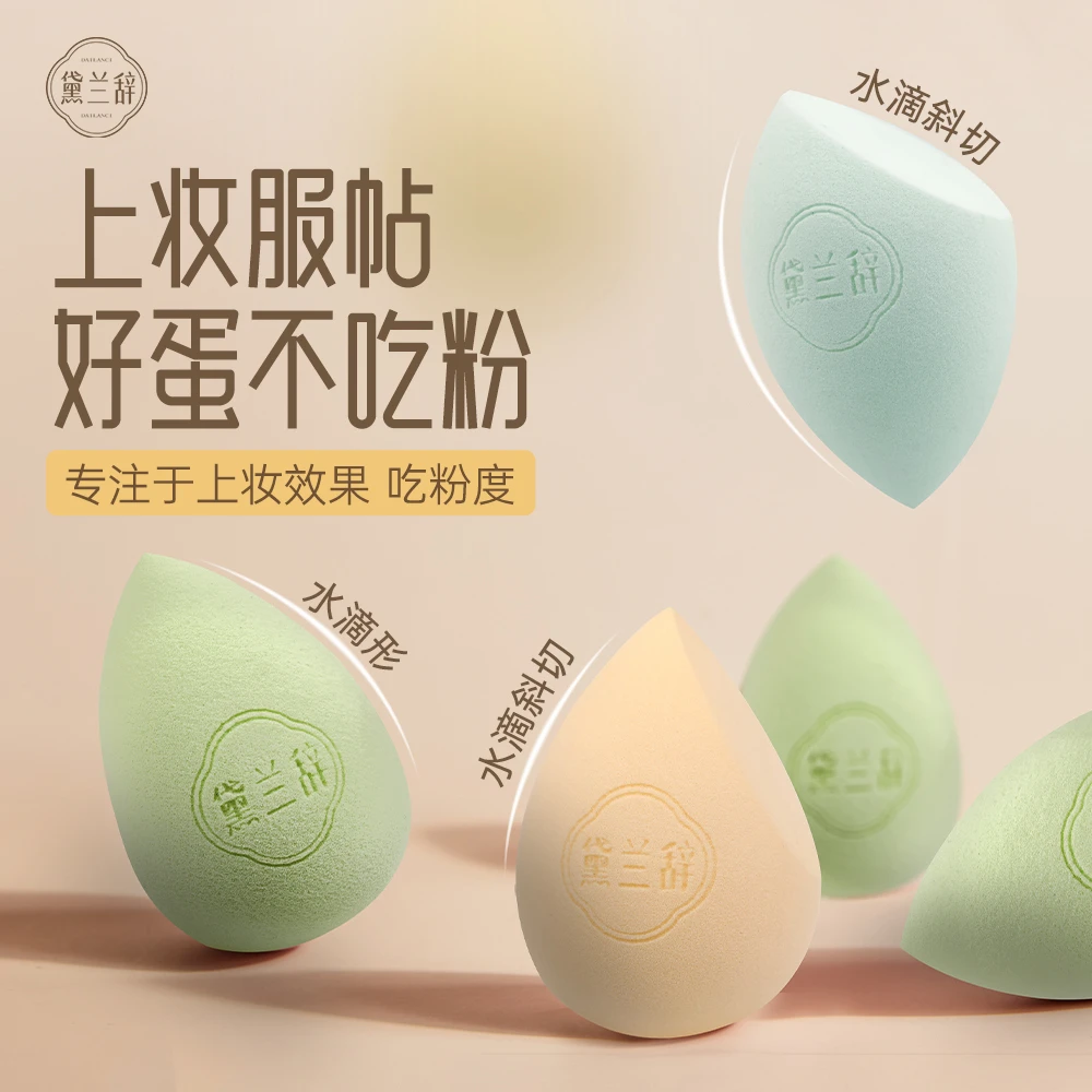 三色鹿系列美妆蛋不吃粉细腻粉底通用干湿两用新手推荐化妆品
