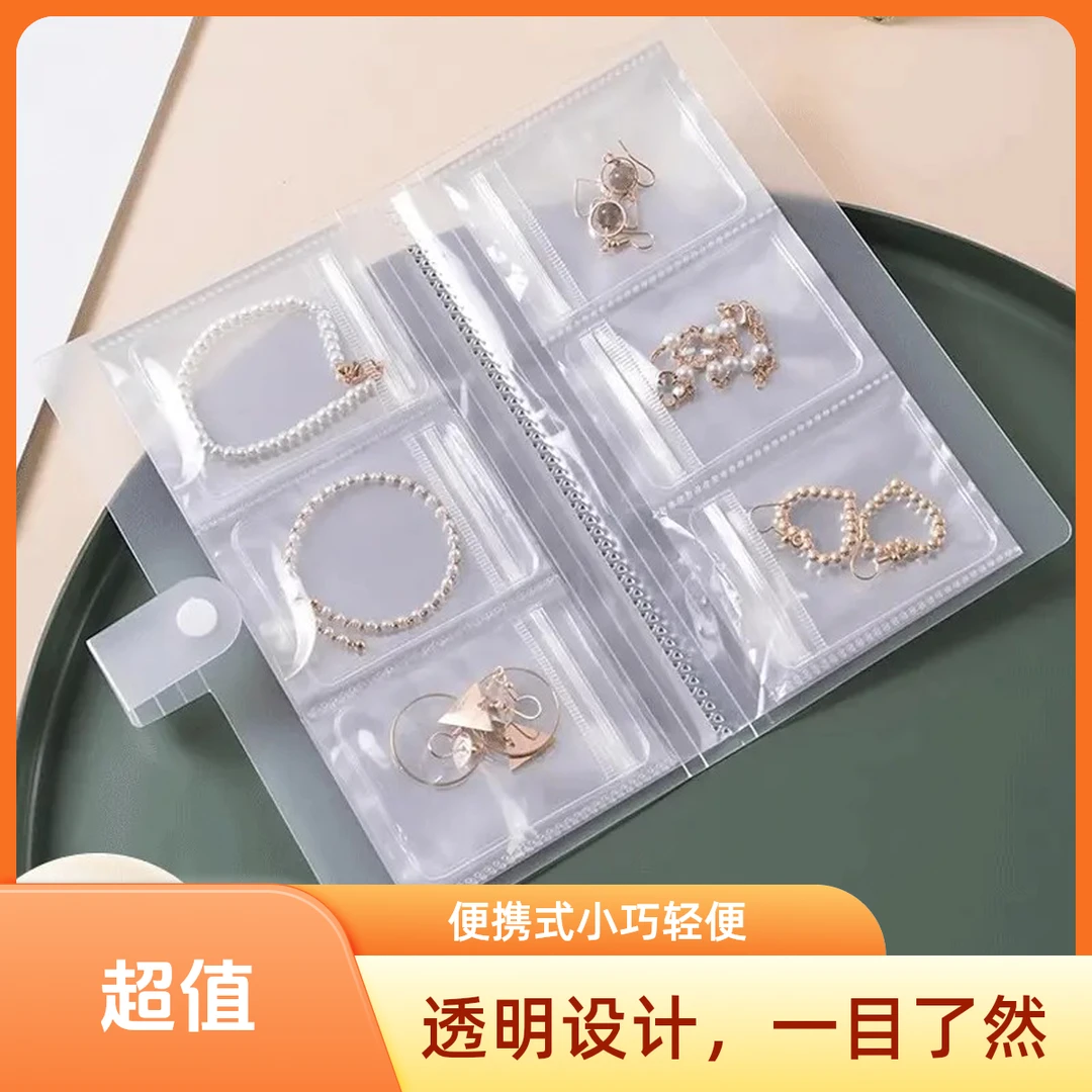 网红款首饰收纳盒耳钉防氧化防尘收纳袋密封戒指手饰透明
