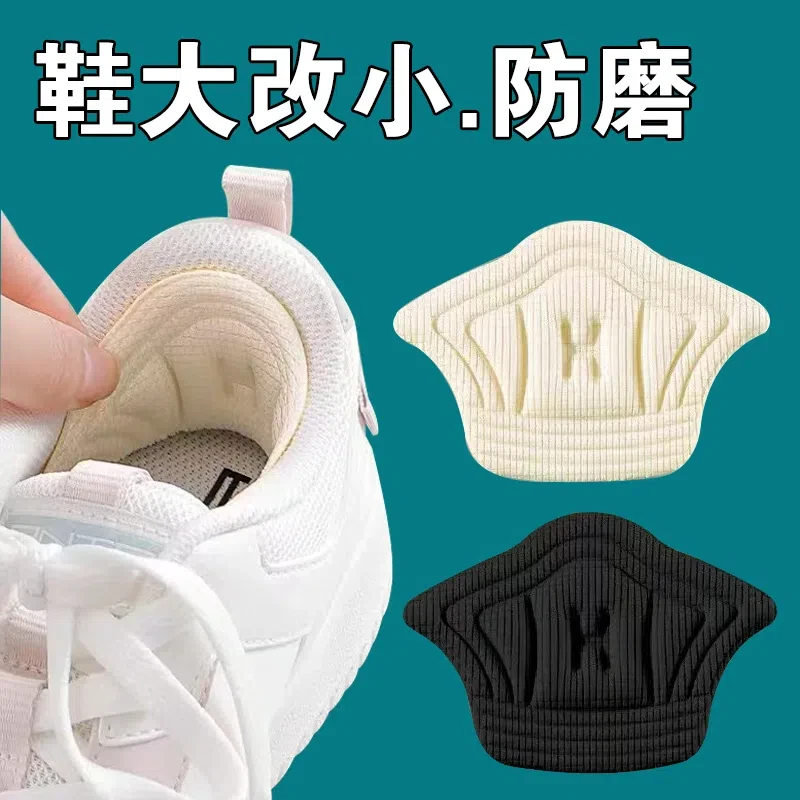后跟贴鞋大改小神器防掉跟填充一码鞋后跟内贴垫鞋子大了调节缩码