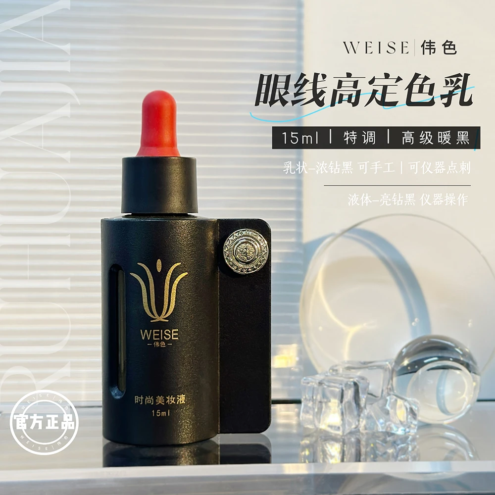 伟色眼部时尚美妆色乳-买任意3瓶色乳，有教程