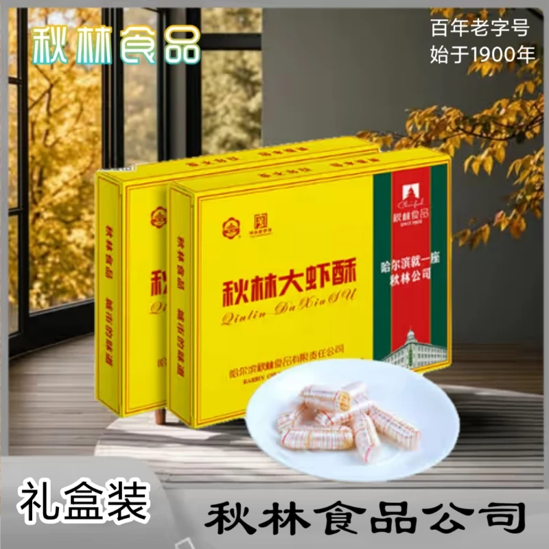 【新客立减】秋林食品秋林大虾酥秋林大虾酥休闲零食东北特产