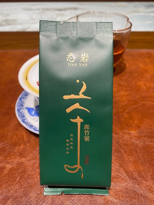 【斑竹窠·大红袍】中火水甜