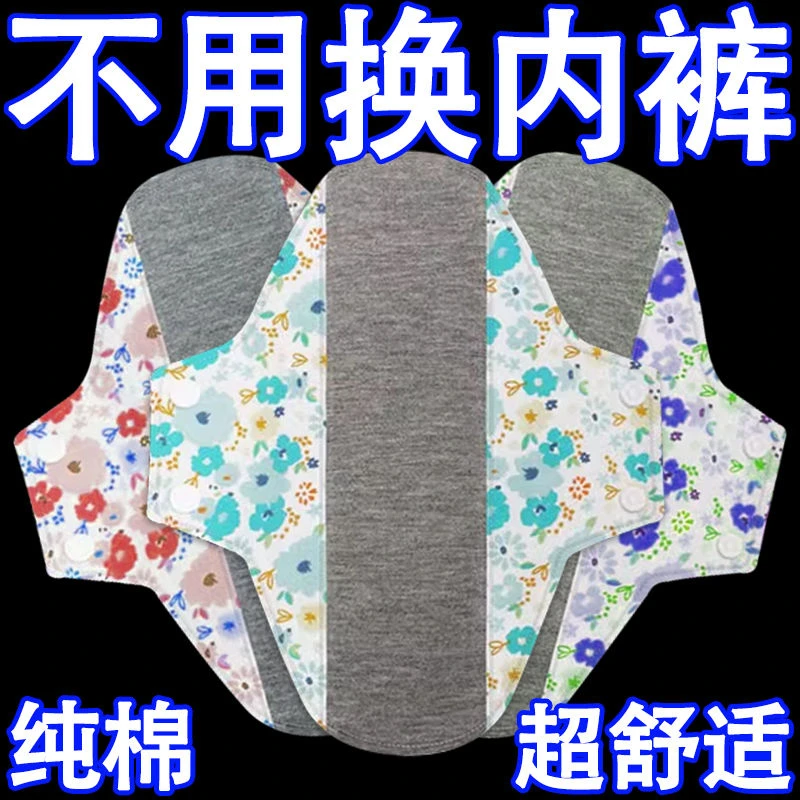 防漏尿布垫可水洗成年人护理垫棉面透气石墨烯抗菌微漏尿中老年