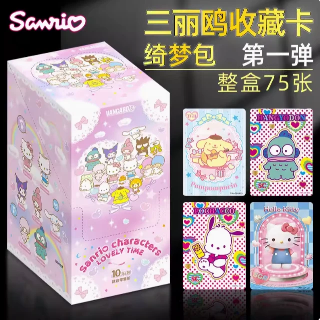 【平拆】三丽鸥  动漫卡牌盲盒代拆