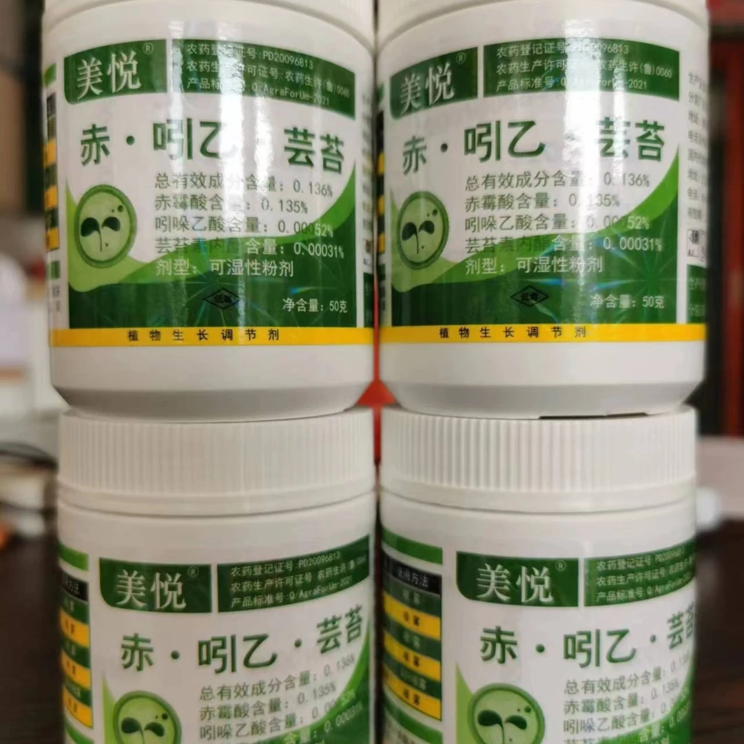 德国碧护美悦调节剂保花保果不粗皮