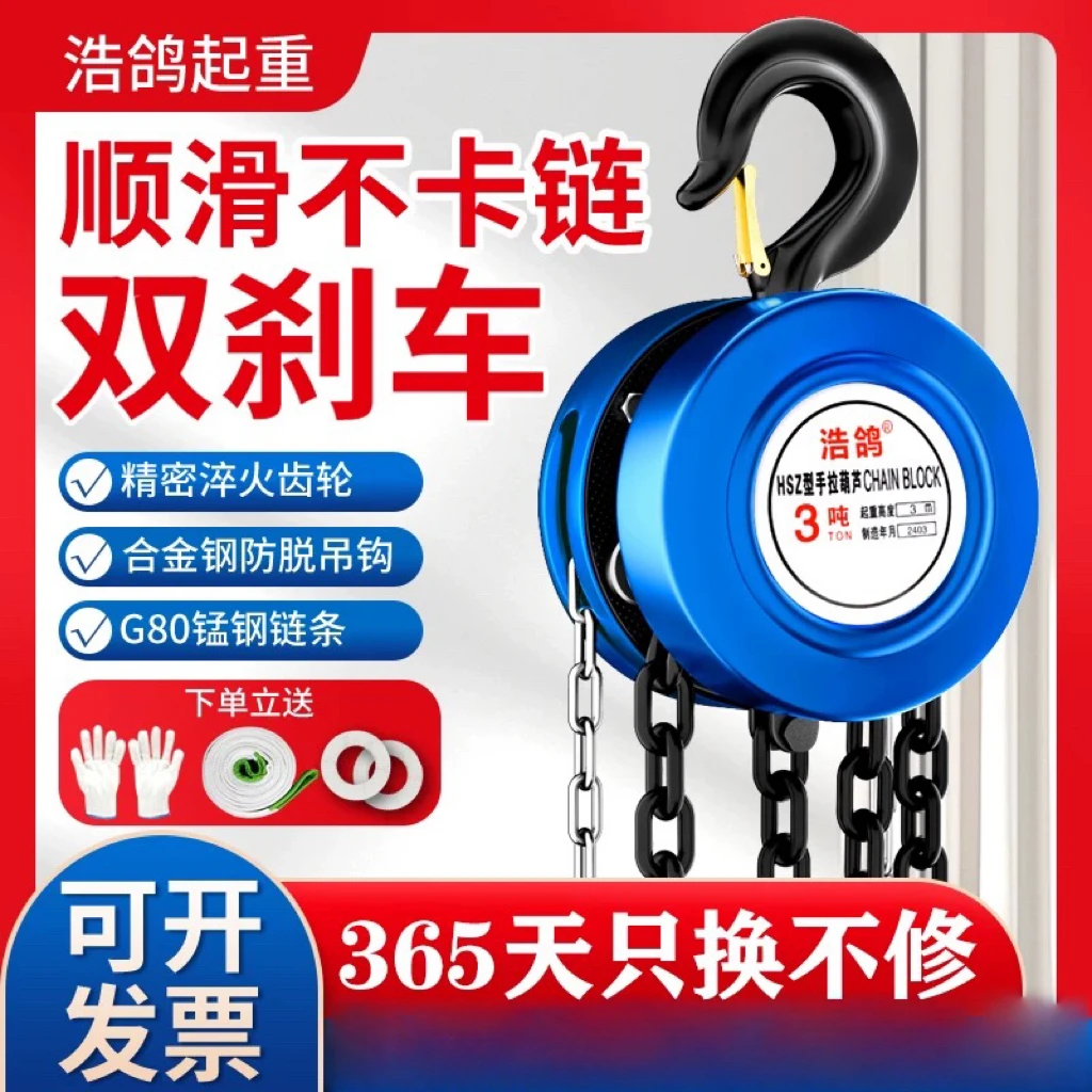 手拉葫芦1T2T3T5T起重吊具家用小型升降手动葫芦hsz圆形起重倒链