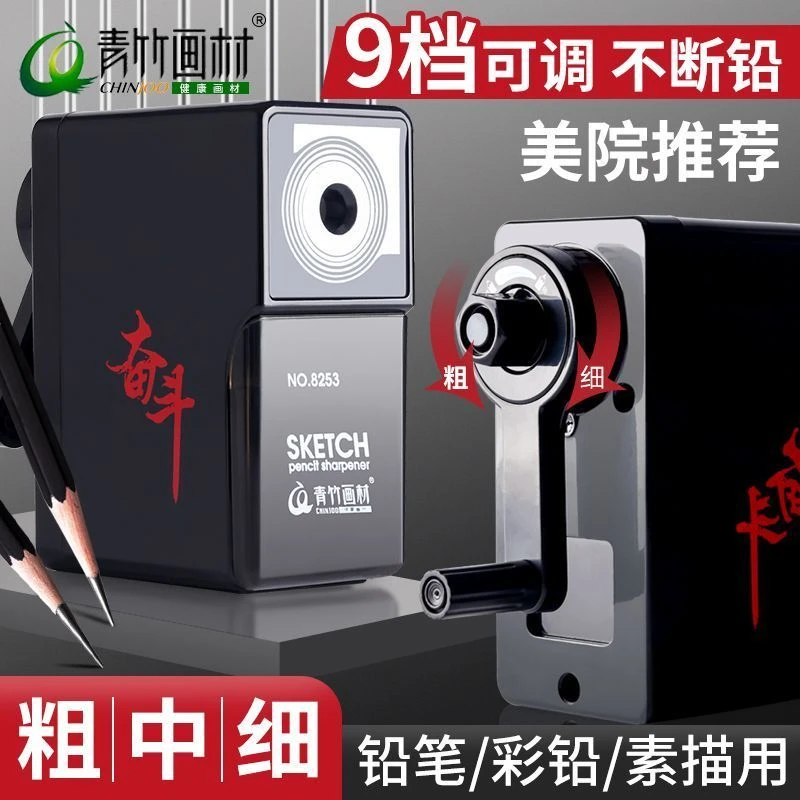 青竹素描削笔机转笔机铅笔炭笔自动削笔机手摇削笔器削长芯不易断