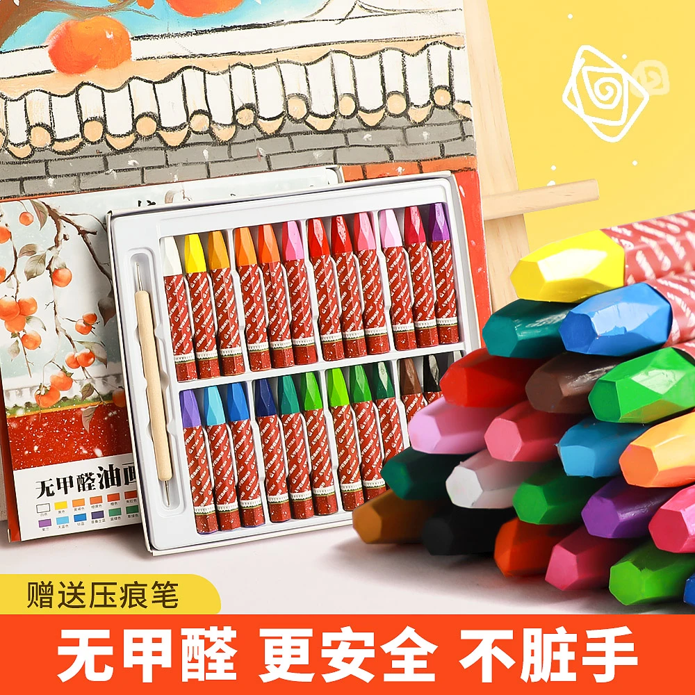 【老师同款 柿柿如意】青竹画材无甲醛油画棒蜡笔儿童安全亲子绘画