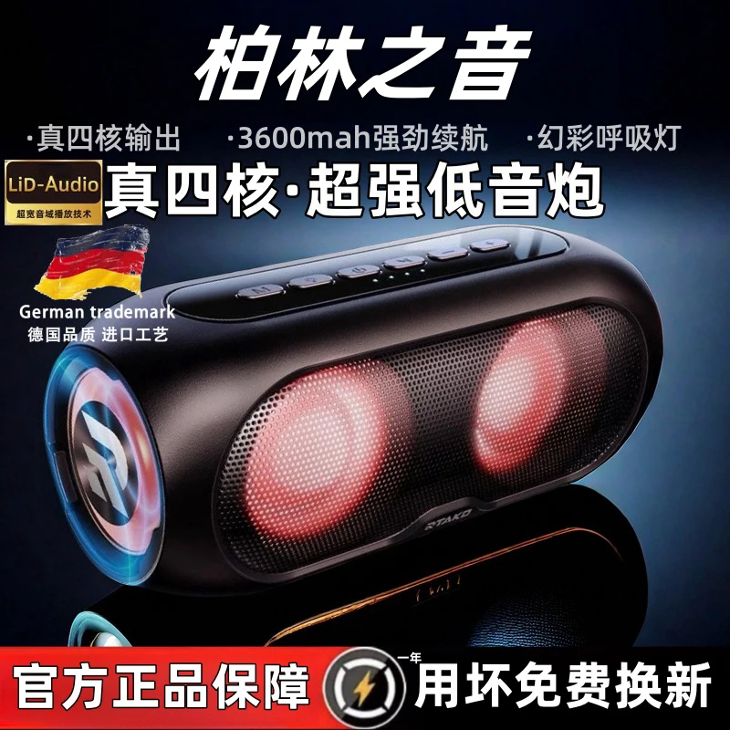 柏林之音无线蓝牙音箱大音量超长续航高音质双核振膜家用户外音响