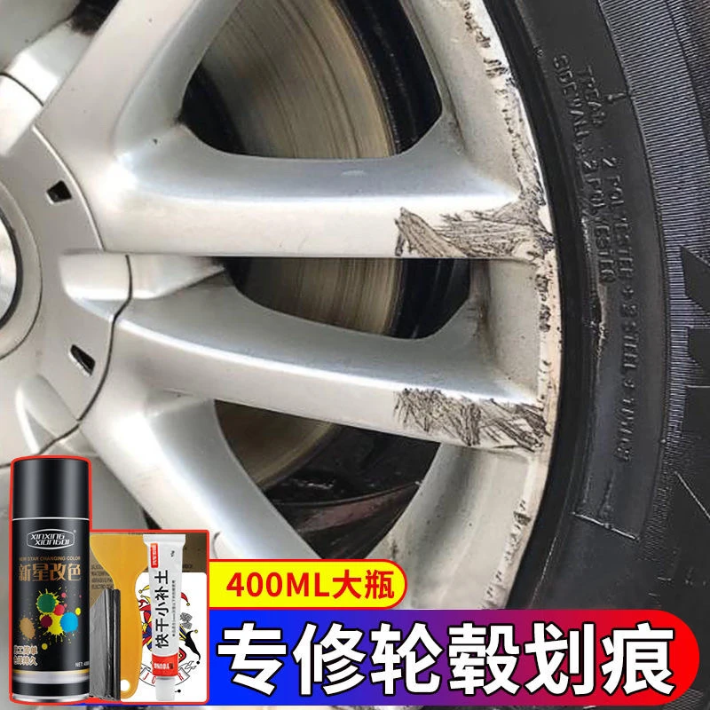 汽车轮毂铝合金钢圈凹槽划痕修复银色自喷漆防锈翻新轮毂改色