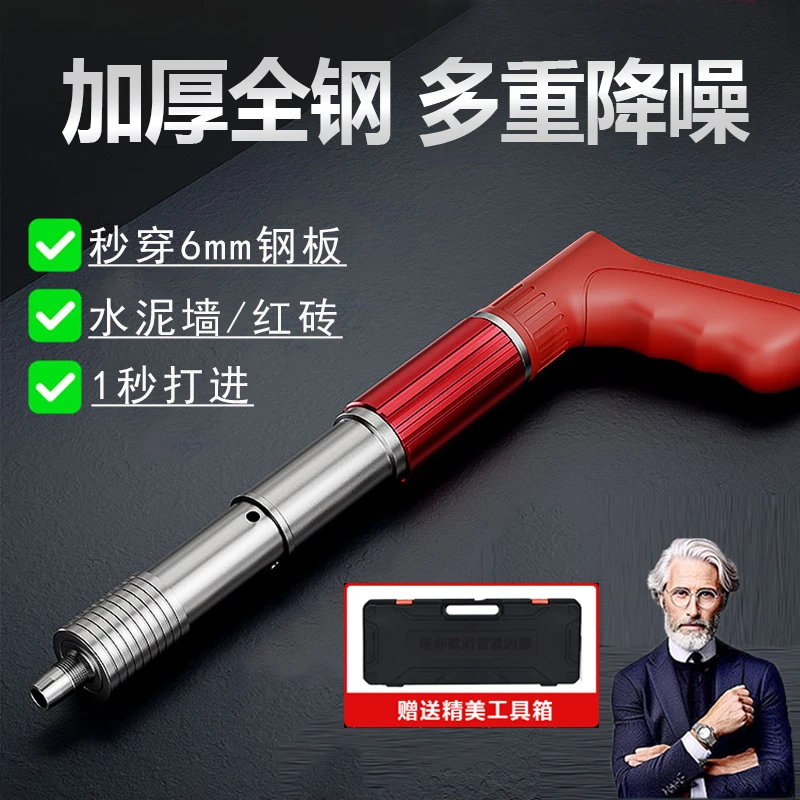 【加厚全钢100颗钉】全钢机身墙面固定器安装固定装修工具