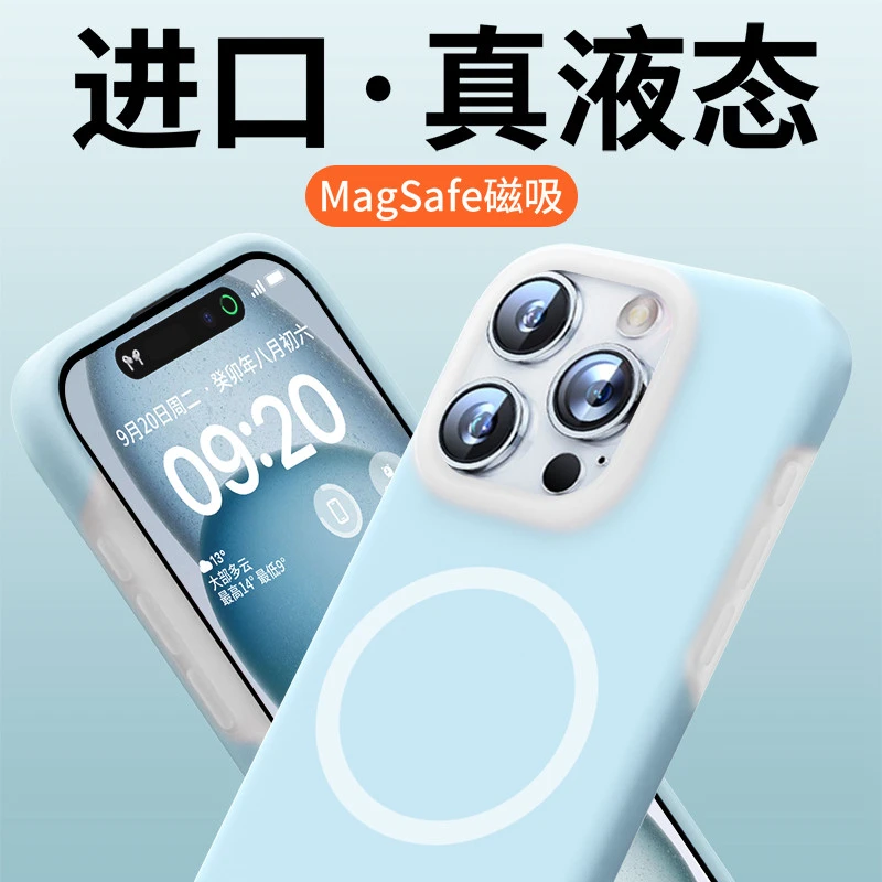 【进口硅胶】苹果15promax手机壳14pro液态11磁吸15软13全包防摔12p