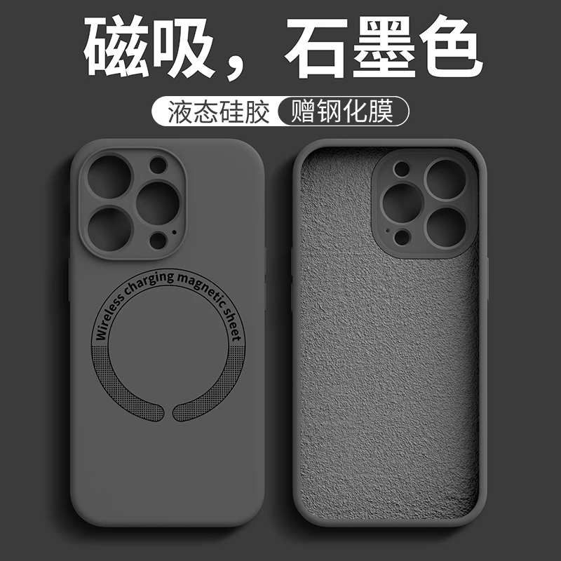 磁吸液态硅胶苹果15promax手机壳15pro防摔14pro/13promax网红14