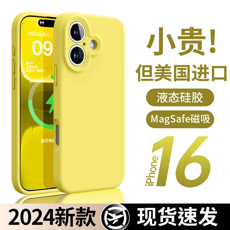 真液态硅胶适用苹果16promax手机壳15pro防摔14全包13pro高级感12