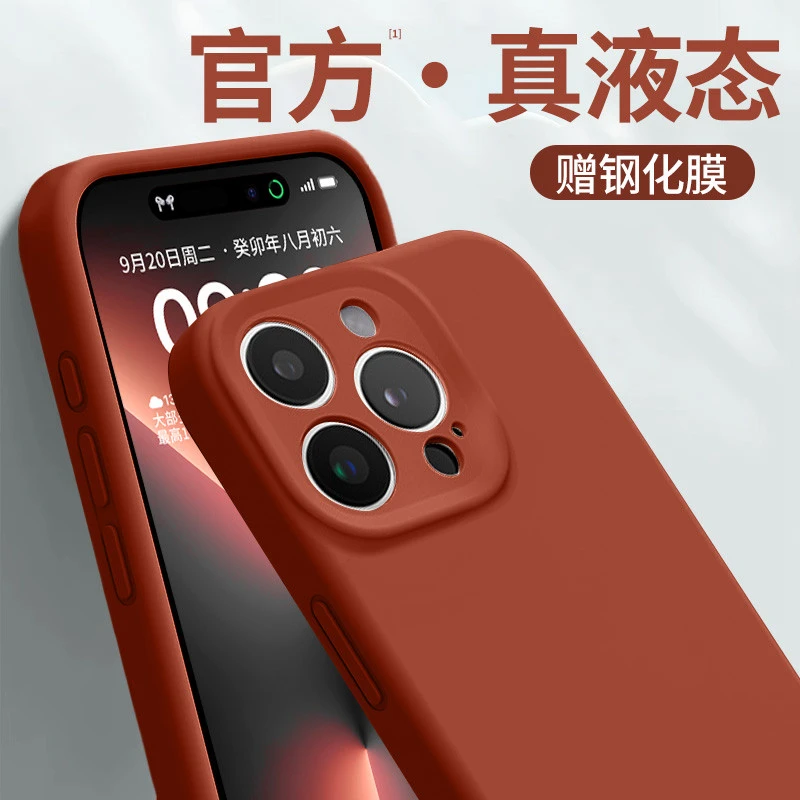 进口真液态适用苹果16promax手机壳13高级15全包14pro硅胶12防摔