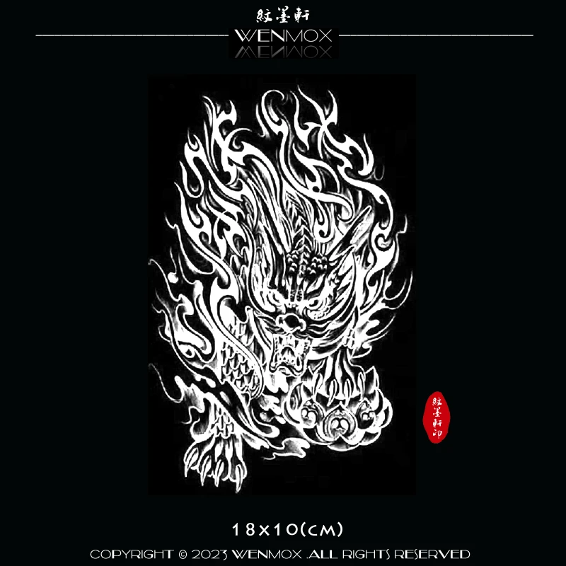 纹墨轩草本果汁持续15天麒麟饕鬄花臂纹身贴防水逼真男款小腿手臂