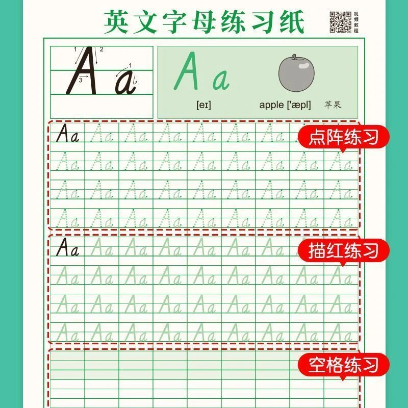 26个英文字母练字帖意大利方便单词大小写描红练习纸儿童硬笔书法