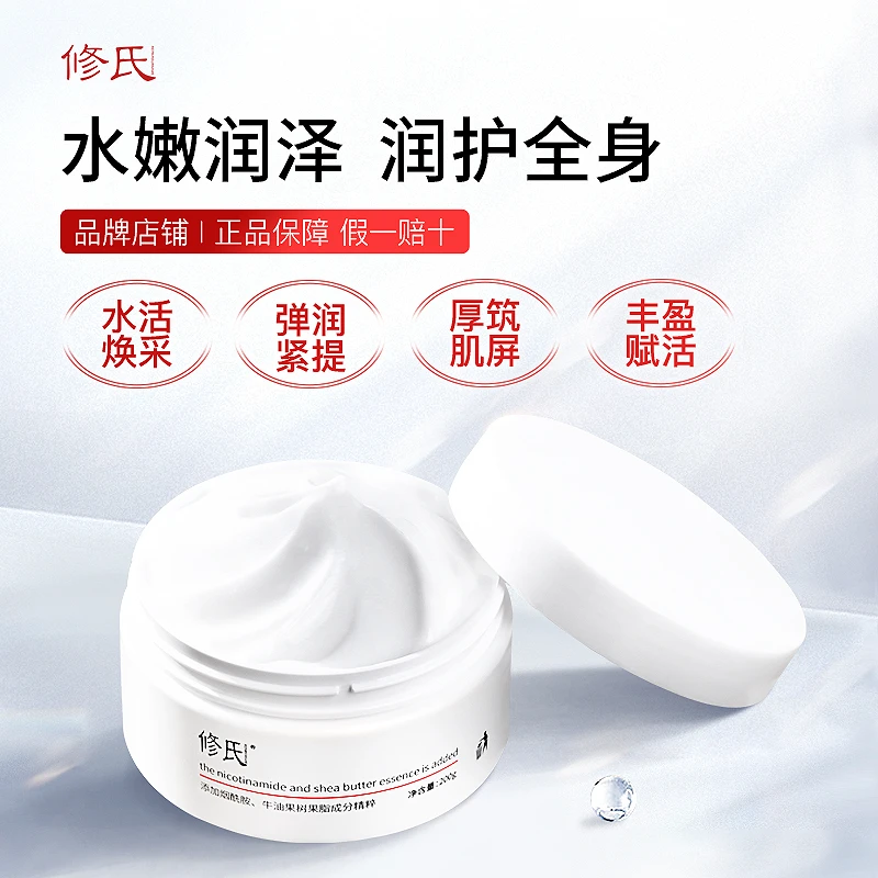 爱上模卡修氏甜宠花漾身体乳霜