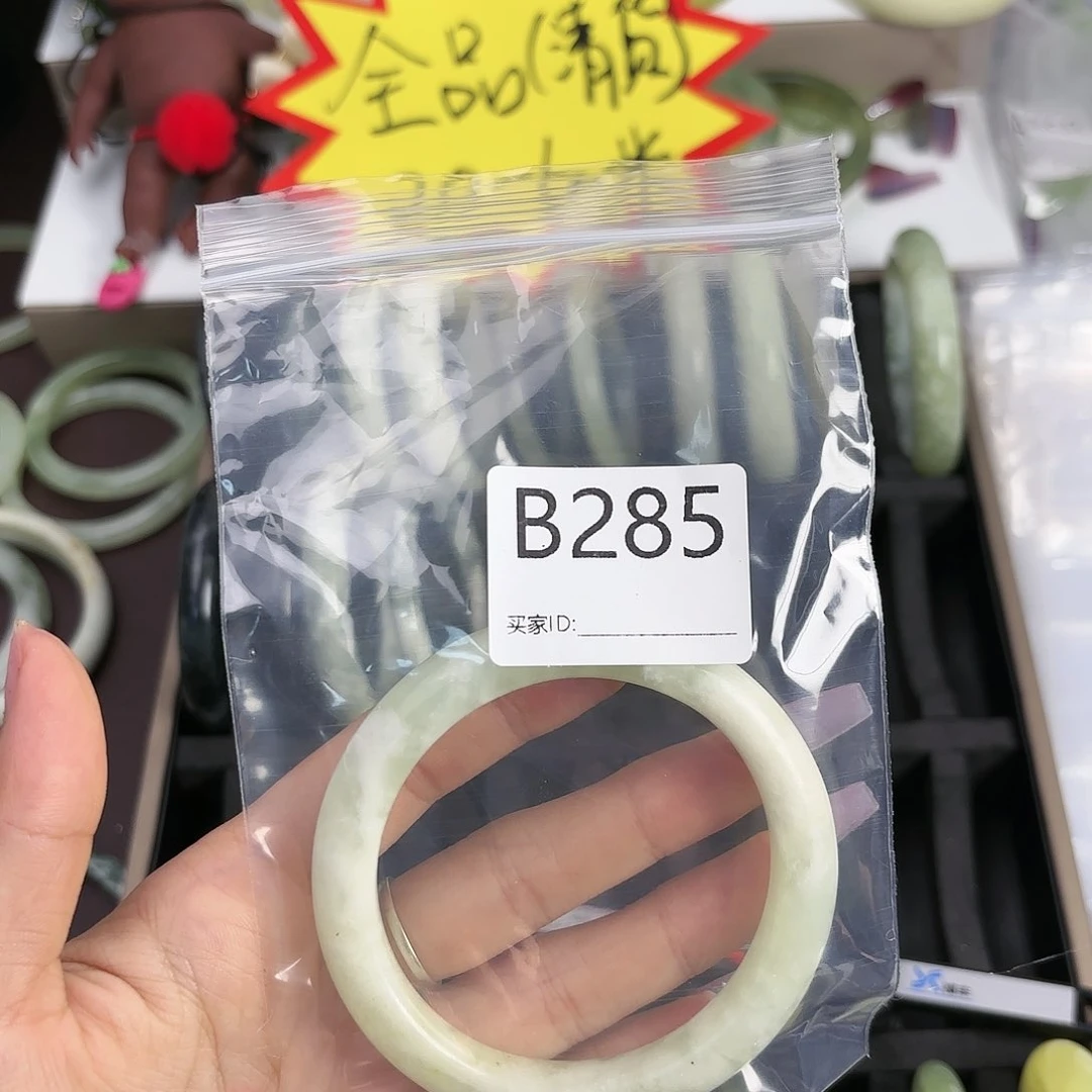 蛇纹石玉手镯未镶嵌?***贝