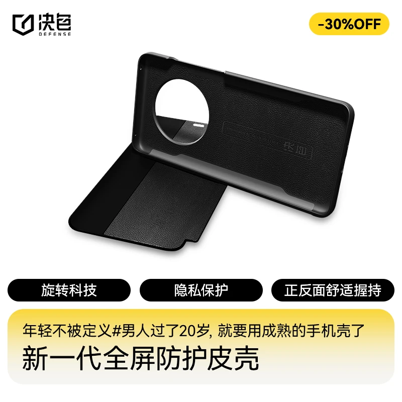 决色适用华为Mate50rs手机壳/pro「旋盖」旋转秒变单壳 翻盖手机壳