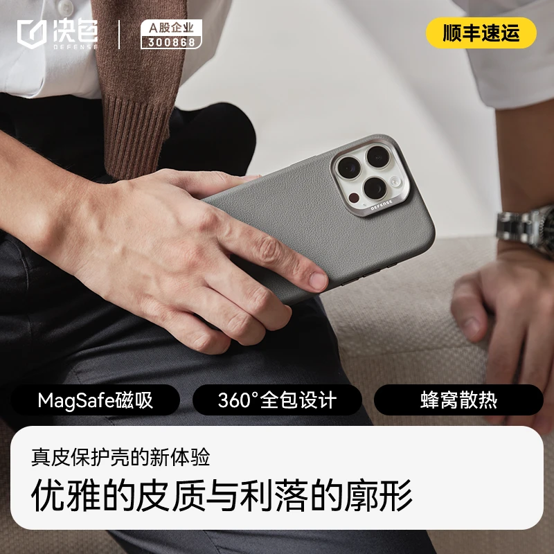 [新机]决色iPhone15ProMax手机壳纳帕真皮全包磁吸苹果15pro