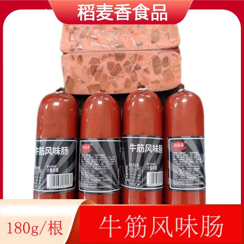 牛筋风味肠180g*5个x