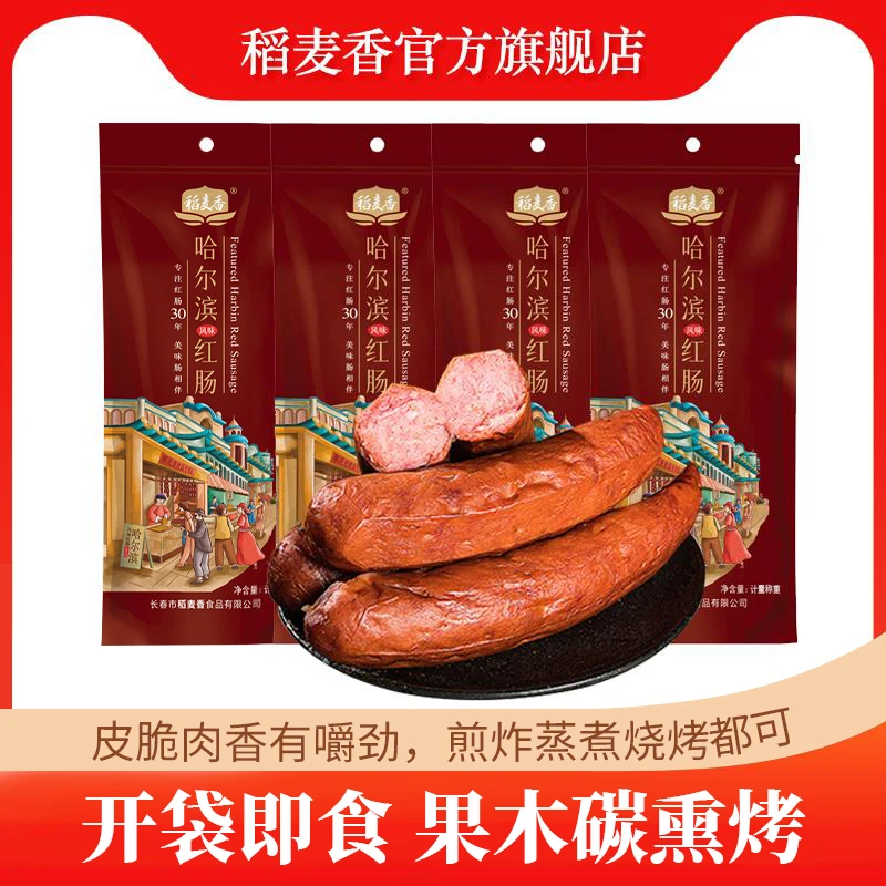 稻麦香哈尔滨风味红肠85g*13袋m