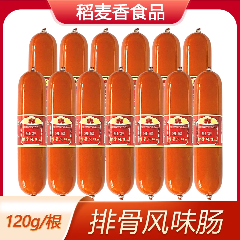 排骨风味肠精选猪肉鸡肉火腿肠120g*15根LQ