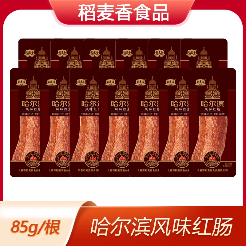稻麦香哈尔滨风味红肠85g*13袋
