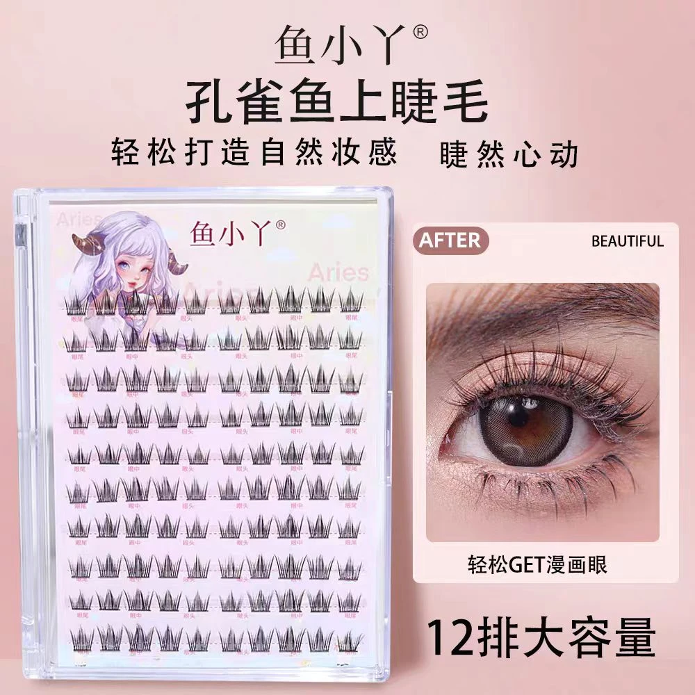 鱼小丫孔雀鱼假睫毛单簇分段式浓密卷翘睫毛