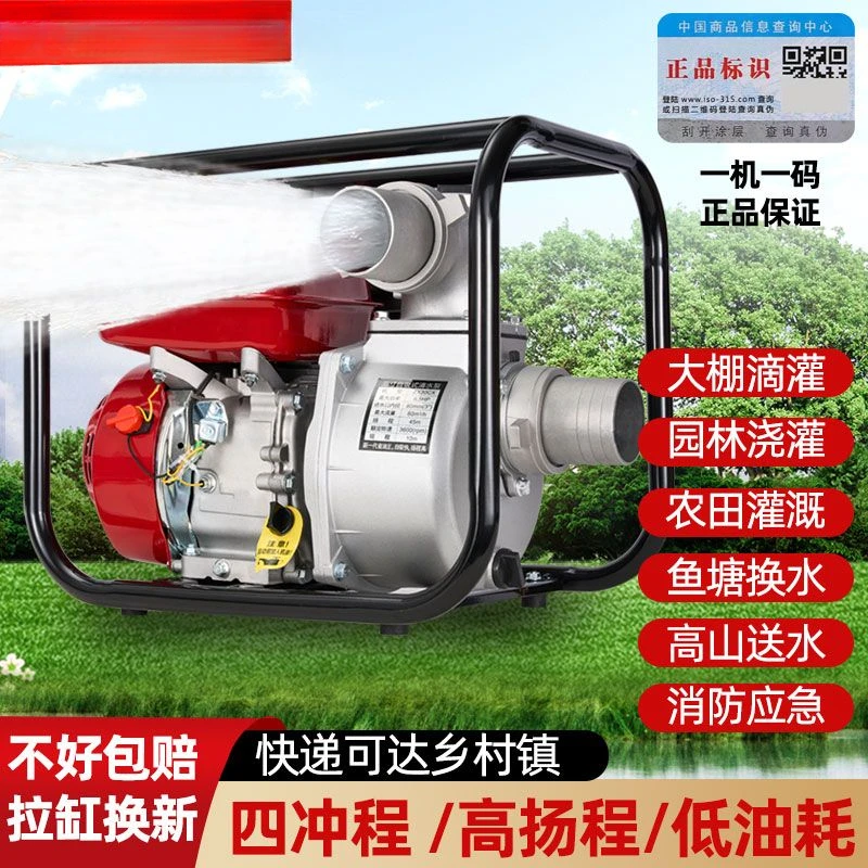 五羊本田四冲程大功率抽水机农用灌溉汽油小型扬程水泵2寸3寸4寸