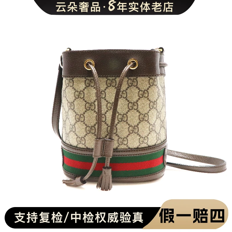 全新未使用 GUCCI/古驰  云朵奢品/Gucci op水桶包/全新