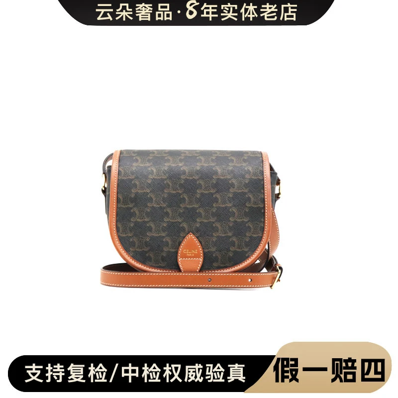 99新 YSL/圣罗兰  云朵奢品/赛琳 马鞍包/