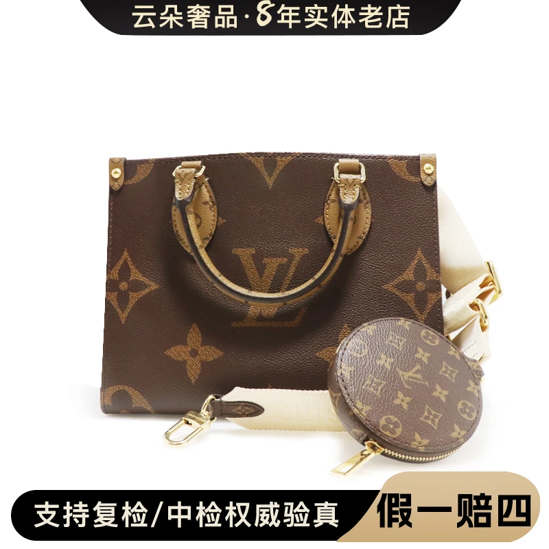 全新未使用 LouisVuitton/路易威登 云朵奢品 /Lv on the go