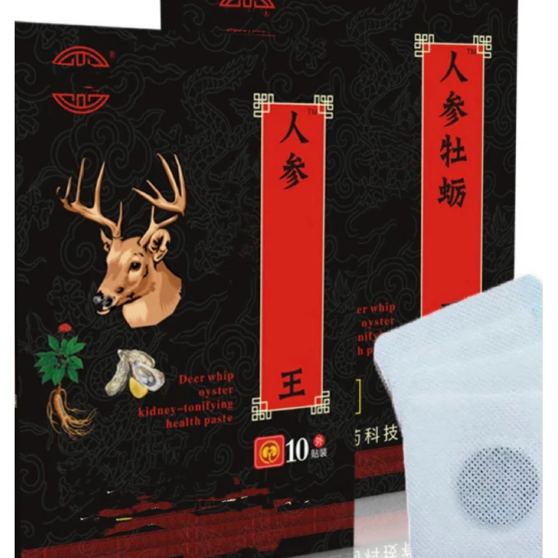 (现货速发)虫草麓革便贴独立盒装10贴一盒