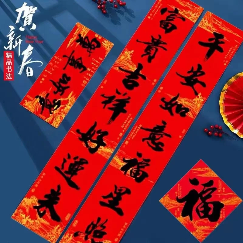 书法对联 2024龙年新款对联批发春节年货烫金大门家用年画门画