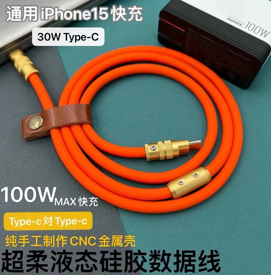 纯手工DIY数据线PD100W快充双头type-c 适用苹果15华为充电硅胶线