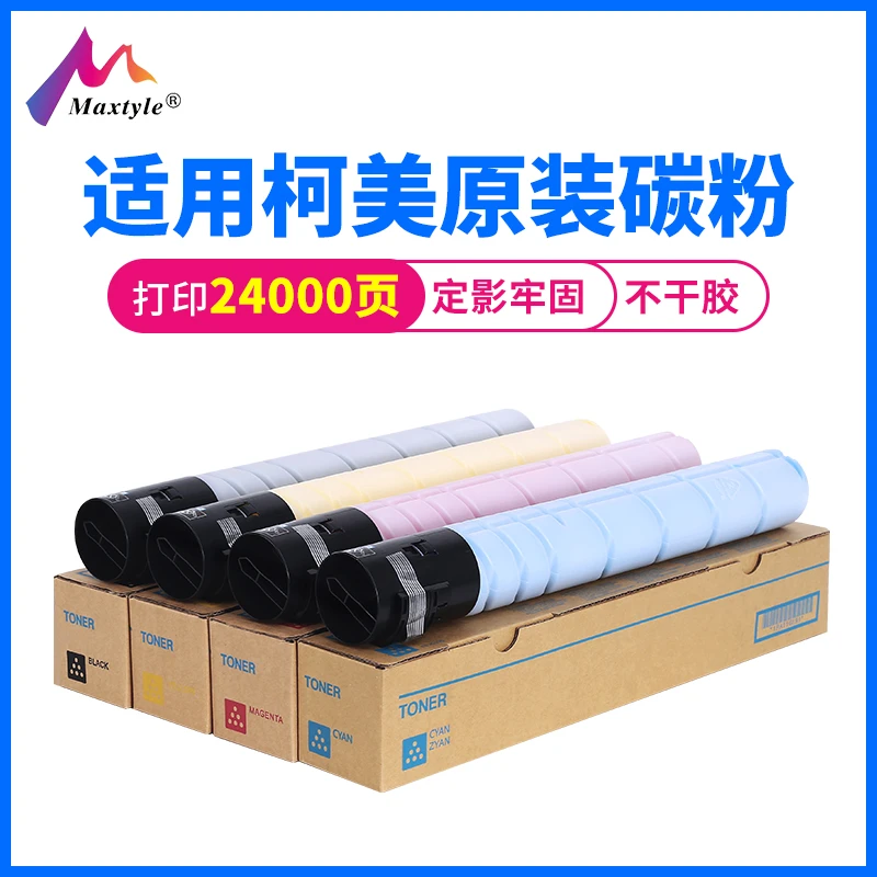 适用柯尼卡美能达C360粉盒bizhub C220 C280 C7722 C7728原装碳粉