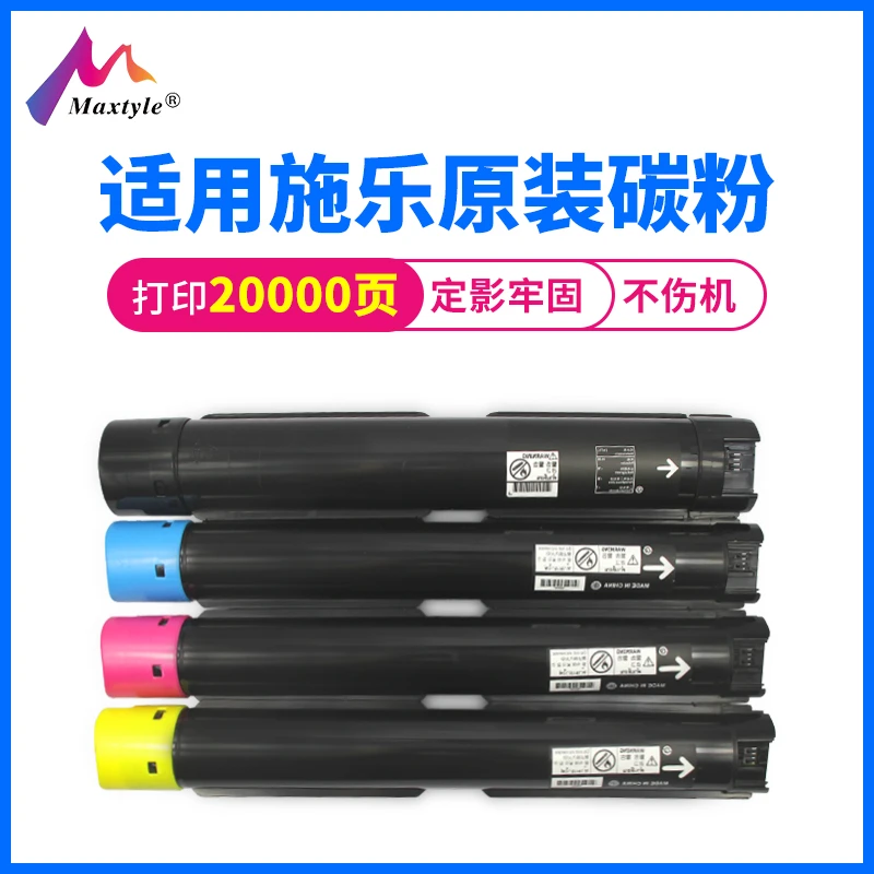 适用富士施乐C2260 2560 3060粉盒IV四五代C2060 C2263 C2265墨粉