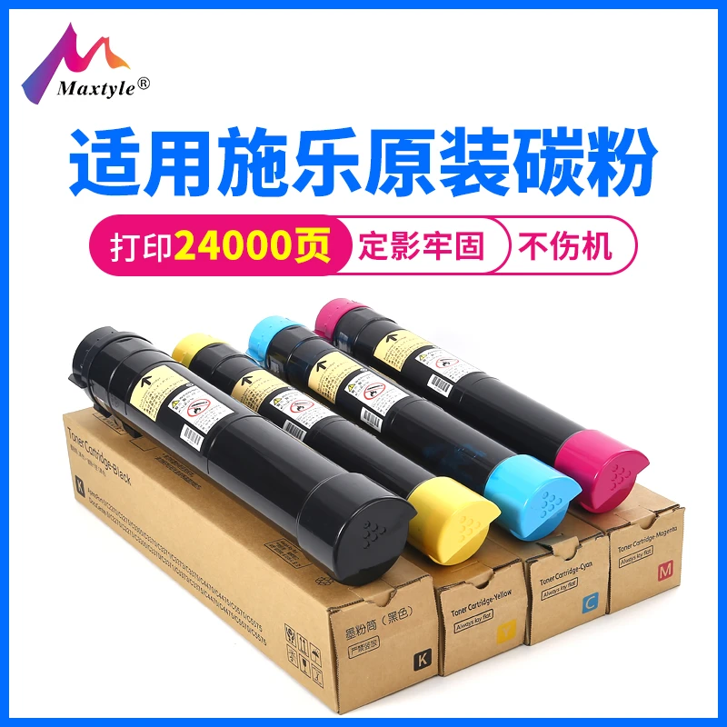 适用富士施乐C8030粉盒 C8035 8070 8055原装彩色复印机墨碳粉盒