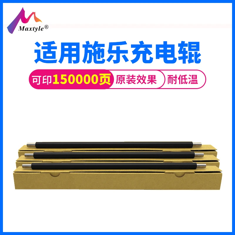 适用施乐DCC3300 3370 5570 3375 5575 3360 7855充电辊 棍充电棒
