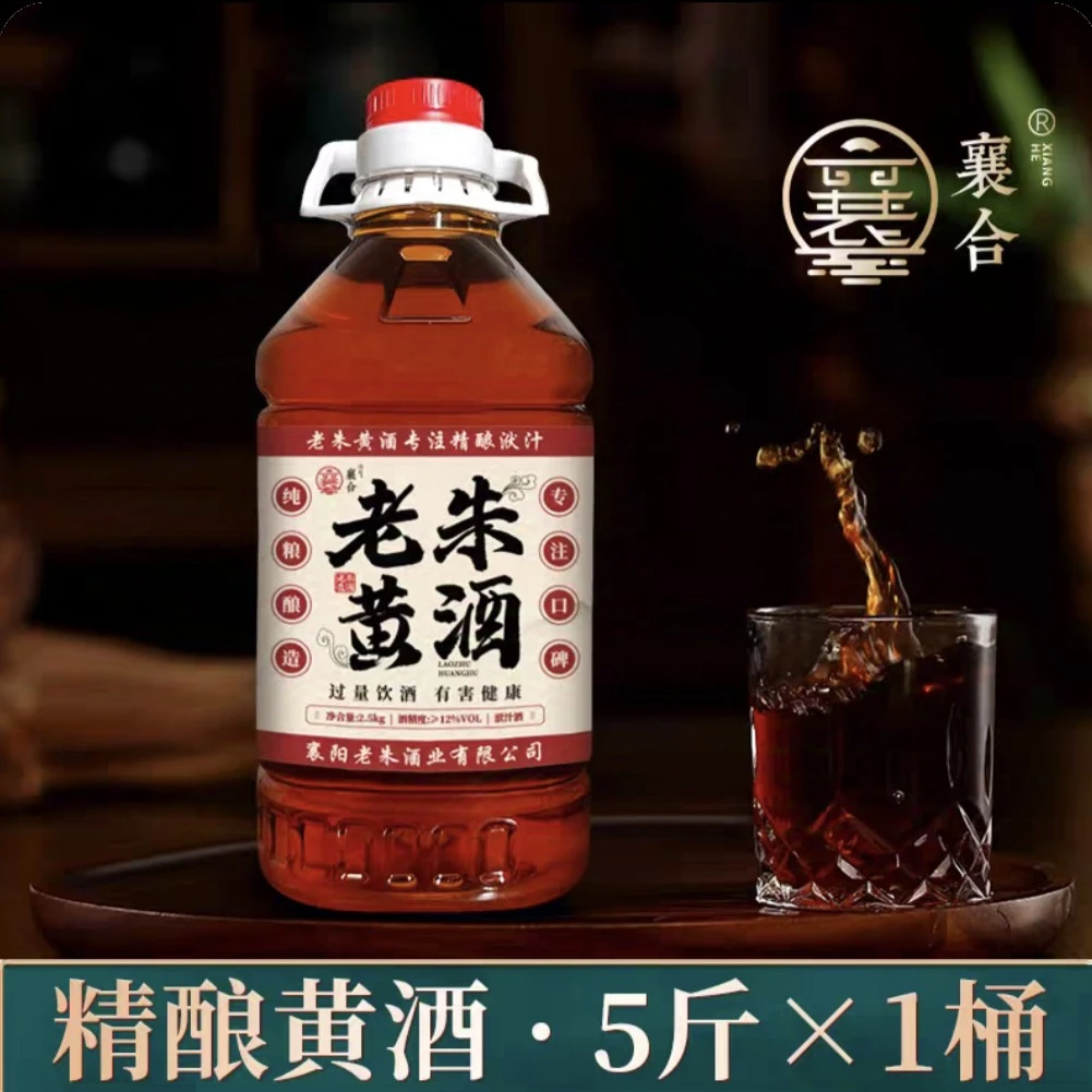 五斤装高纯度老酒（酱香+米香型）