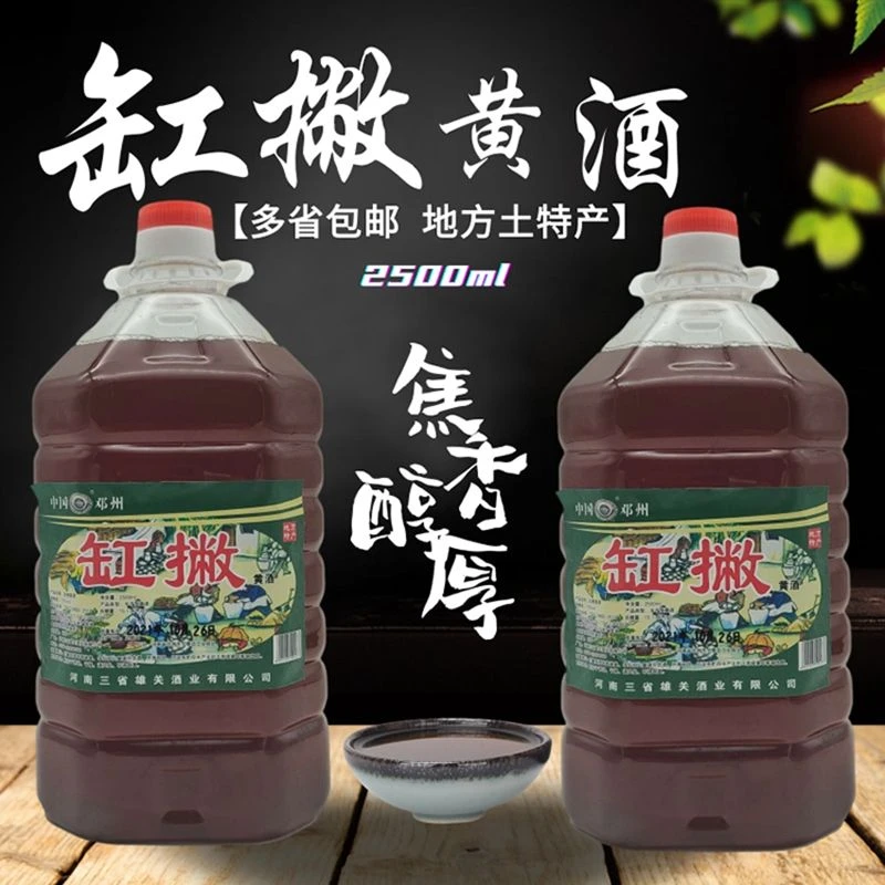 缸撇小米黄酒5斤桶装15度泡药引熬阿胶纯粮陈酿 南阳邓州刘集特产