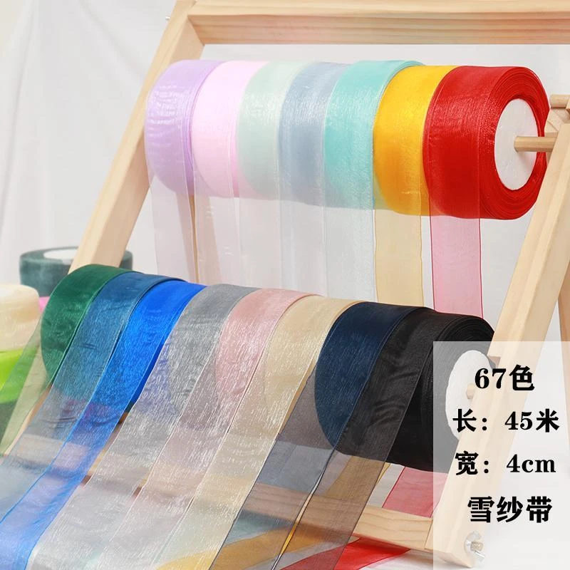 优4cm透明雪纱带烘焙蛋糕礼盒包装织带手工diy蝴蝶结颜色圣诞彩带
