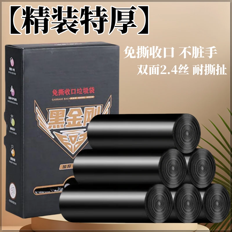 特厚大号黑色抽绳免撕垃圾袋加厚家用自动收口手提式一次性塑料袋