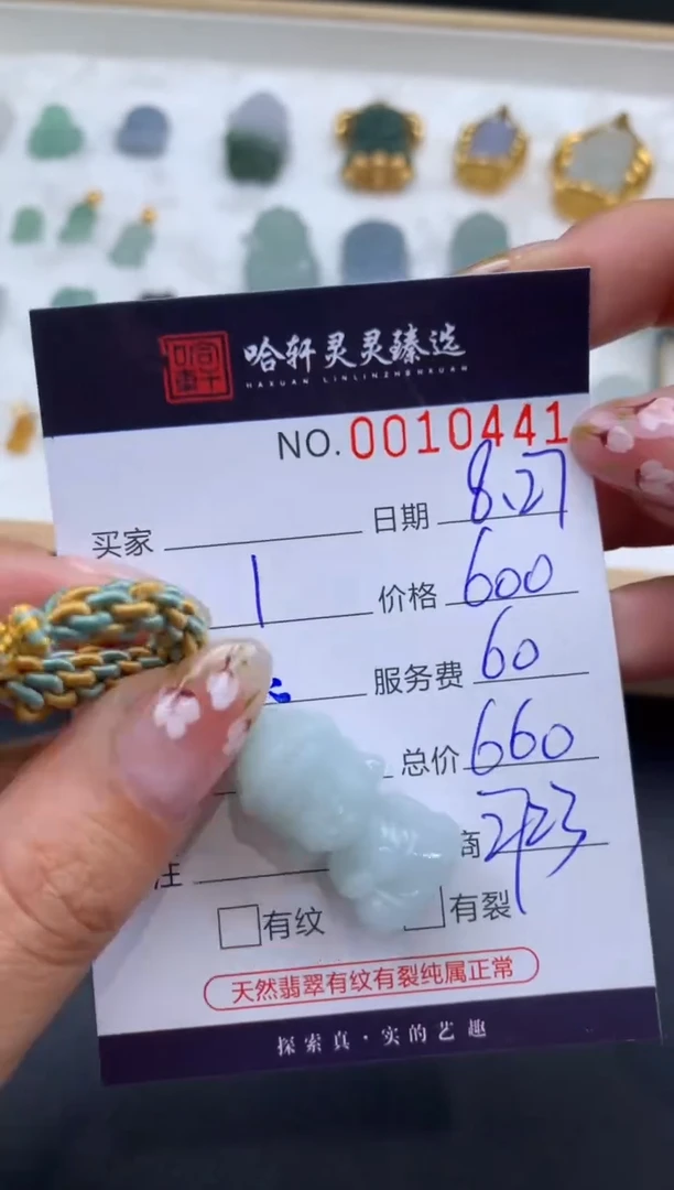 【闪购商品】翡翠挂件未镶嵌 哈轩 挂件1