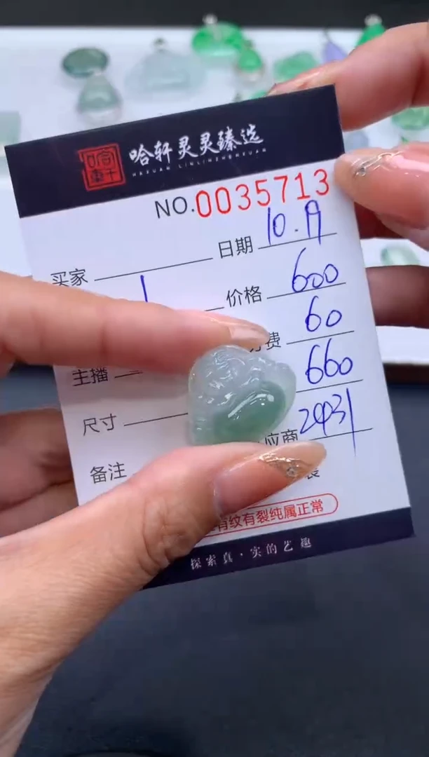 【闪购商品】翡翠挂件未镶嵌哈轩 佛公1