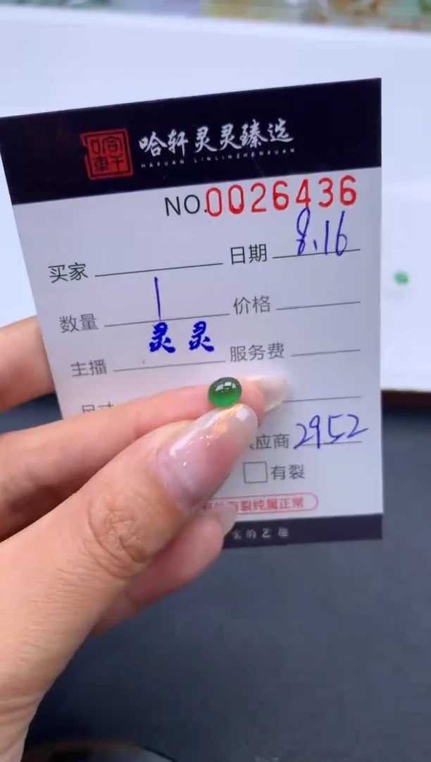 【闪购商品】翡翠挂件未镶嵌哈轩 裸石1