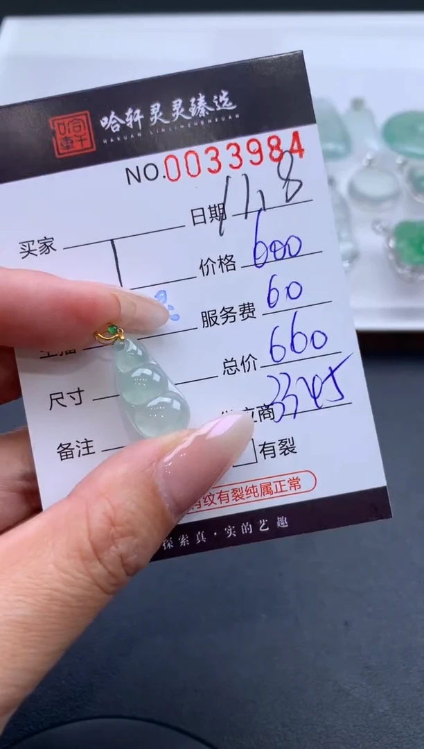 【闪购商品】翡翠挂件未镶嵌哈轩 挂件1