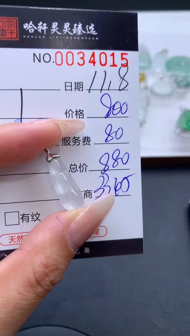 【闪购商品】翡翠挂件未镶嵌哈轩 挂件1